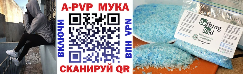 APVP Crystall  сайты даркнета как зайти  Новое Девяткино 