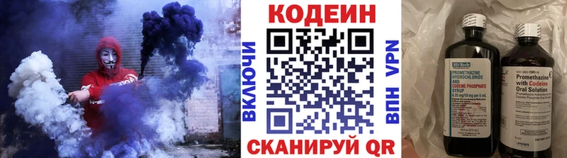гидра ссылки  Новое Девяткино  Кодеиновый сироп Lean Purple Drank 