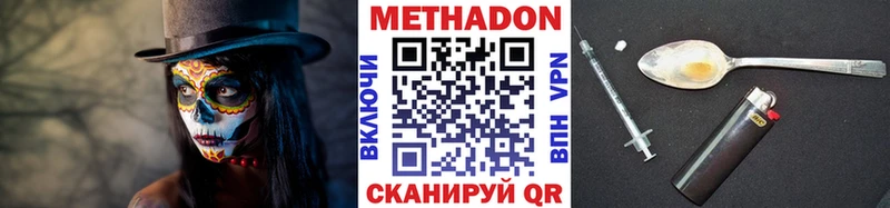 Метадон белоснежный как найти закладки Новое Девяткино